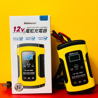 便宜小小舖-安伯特 12V修復電瓶充電器(汽車/機車/小貨車/電瓶修復)ABT-E096 ABTE096