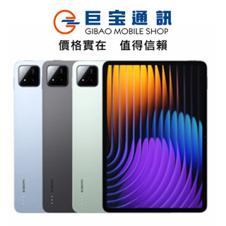 Xiaomi Pad 7 Pro 8GB+256GB 12+512G小米 3.2K144Hz PAD7PRO 臺灣公司貨
