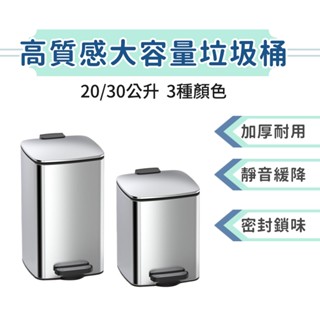 垃圾桶 大容量垃圾桶 20L 30L 廚房垃圾桶 商用垃圾桶 垃圾筒 家用商用辦公室不銹鋼 帶蓋腳踩高