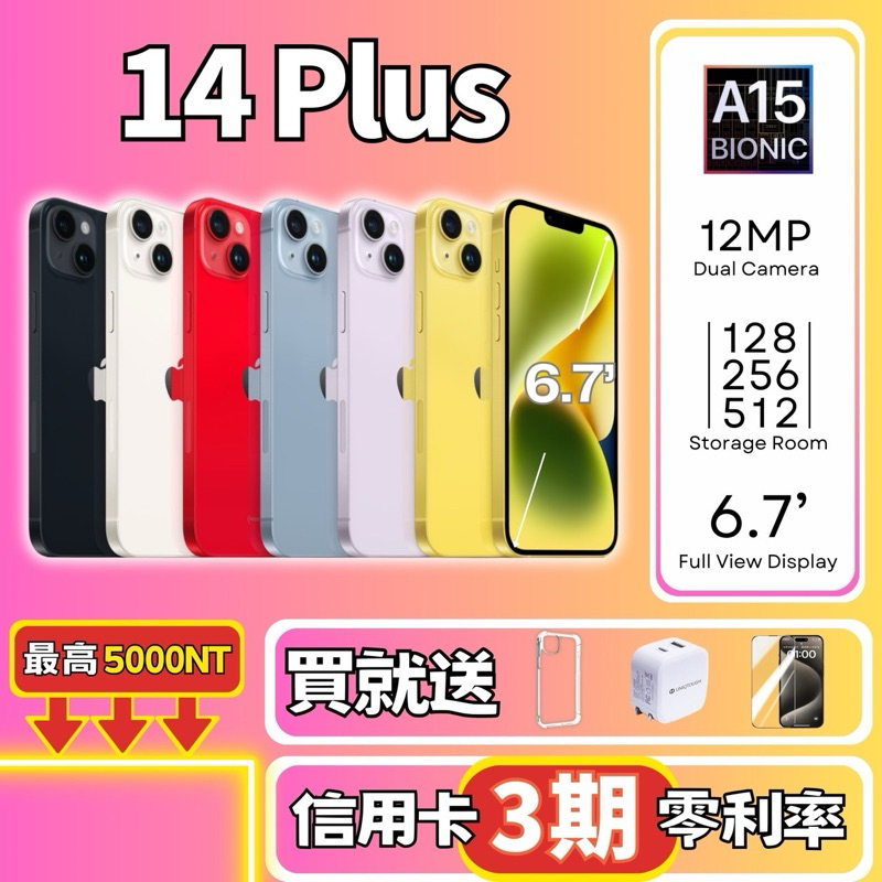 【 牛先生二手機】 附發票 14 Plus 512雙卡 14Plus 512 實體雙卡 14Plus 6.7 512G