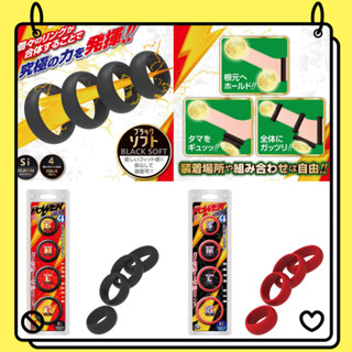 狂野情趣 男用套環 日本A-ONE Power究極男力持久鎖精套環4件套組 屌環 猛男環 鎖精環