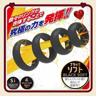 牽手禮品🎁日本A-ONE Power究極男力持久鎖精套環4件套組 屌環 延時鎖精套環 鎖精環 持久環