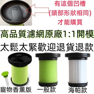 ✨臺灣現貨 12H出貨✨Gtech Multi Plus MK2 Bissell 副廠 濾心 濾芯，小綠濾網 吸塵器濾網