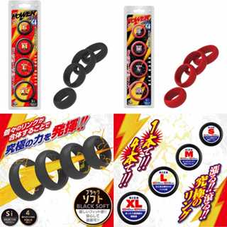 SEXY情趣用品 日本A-ONE Power 究極男力持久鎖精套環4件套組 男根套環 陰莖環 屌環 延時環 鎖精環