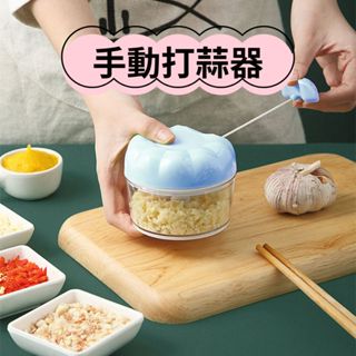 【臺灣現貨24H快速出貨】手拉切菜器 絞肉機 攪拌器 攪碎機 碎菜器 廚房 拉拉式攪拌器 拉式碎菜器 切菜器 料理