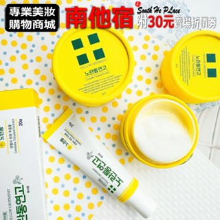 ❮南他宿❯ 超商免運中 YELLOW OINTMENT 積雪草保濕修復膏 修復萬用膏 積雪草 保濕霜 修復霜
