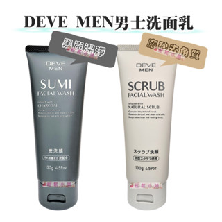 熊野 DEVE MEN 男士 洗面乳 炭/磨砂 130g Kumano