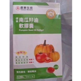 ＞信東生技＜南瓜籽油軟膠囊 番茄紅素 維生素E 男性2種包裝少量出貨不挑款