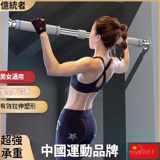 🔥臺灣熱賣DIY🔥 單槓家用室內免打孔引體嚮上兒童健身器材墻上家庭多功能伸縮桿0202 WXUG