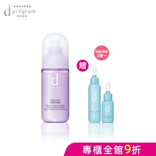 d program 敏感話題 賦活益生乳液【watashi+資生堂官方店】