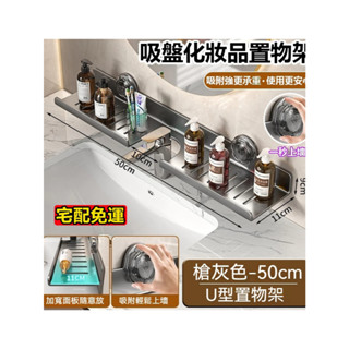 吸盤化妝品置物架 洗手間牆上收納架 浴室置物架 衛生間置物架 牆壁置物架 掛壁置物架 無痕置物架浴室收納架 浴室掛架