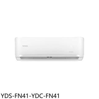 YAMADA山田【YDS-FN41-YDC-FN41】變頻分離式冷氣6坪(商品卡800元)(含標準安裝)