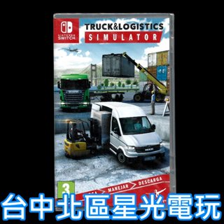 【NS原版片】☆ Switch 卡車物流模擬器 ☆ 中文版全新品【臺中星光電玩】YG