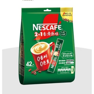 【雀巢】無糖 二合一香滑原味咖啡 (11g*42入/袋)