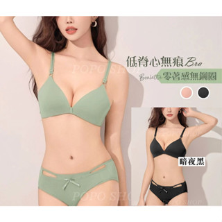 🔥現貨天天出🔥 B罩杯 A罩杯【SKIN BRA爆乳低脊心、無鋼圈內衣】無痕 3D立體胸墊 呼吸內衣 吸濕排汗 3310
