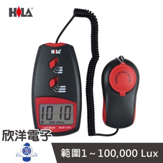 HILA 海碁國際 數位式照度計 (MLM-1010) 光度計 亮度計 測光儀 測光計 測光錶