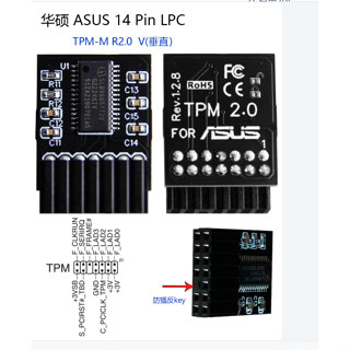 速發 TPM 2.0模組 Windows 11 升級 TPM2.0 模組 各種主機板都有請聊聊