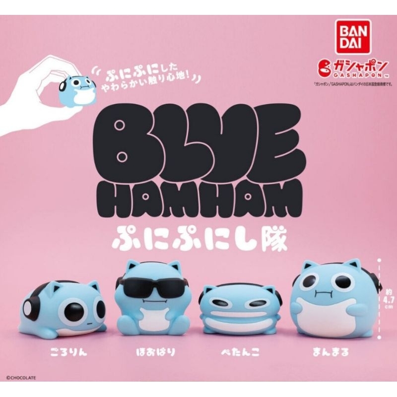 全新 太空倉鼠 扭蛋 4入 公仔 BLUE HAMHAM 太空倉鼠 造型公仔 太空倉鼠四兄弟 轉蛋 倉鼠