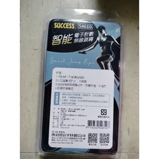智慧電子計數無線跳繩