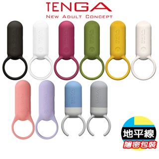 【地平線】 降價囉 日本 TENGA SVR 巧振環 巧振扣 男女情侶 震動環 情趣用品 振動器 按摩器 按摩棒 陰莖環