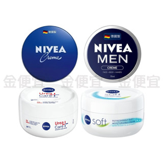 妮維雅 保濕霜 乳霜 潤膚 水潤霜 男士全效潤膚霜