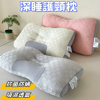 ✨免運✨臺灣出貨 助眠枕 護頸枕 頸椎枕 枕頭 枕芯 按摩枕 人體工學枕 三色可以選 側睡枕反向牽引 抗菌防蟎 吸濕透氣