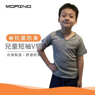 【MORINO】兒童抗菌防臭短袖V領衫/T恤 灰色 臺灣製造 小紳士首選 快速乾燥 抗菌防臭 MO4303