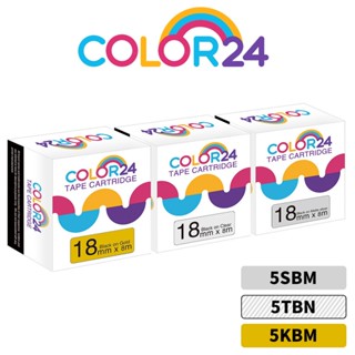 COLOR24 for EPSON 18mm 標籤色帶 透明底 銀底 金底 相容副廠標籤帶LW-C410 LW-Z900