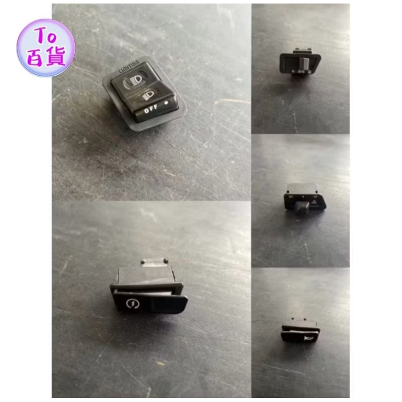 方向燈開關GP125 LIKE JET SR
