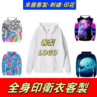 客製化帽t訂做客製衣服情侶裝訂製班服系服印刷團體電繡帽踢工作製作刷毛廟會宮廟服刺繡絨毛印印製上衣外套工作服團體服印花團服
