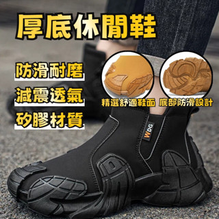 🔥臺灣出貨🔥 男鞋休閒鞋 戶外休閒鞋 高幫鞋 一腳蹬男鞋 大黃靴 休閒鞋男 大尺碼男鞋 工地工作鞋 短筒時尚靴 百搭鞋