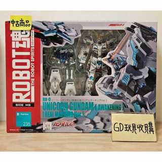 【GD玩具收購當舖】代理版 萬代 ROBOT魂 235 獨角獸鋼彈 最終決戰 三盾真實標誌 破壞模式 重塗裝