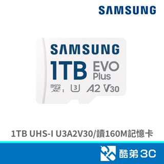 SAMSUNG 三星 EVO Plus microSD 1TB U3A2V30/讀160M (MB-MC1T 酷弟3C