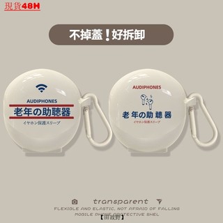 【田故野】老年耳機適用於OPPO enco air3保護殻 全包矽膠 OPPO enco air3耳機保護軟套 送掛鈎