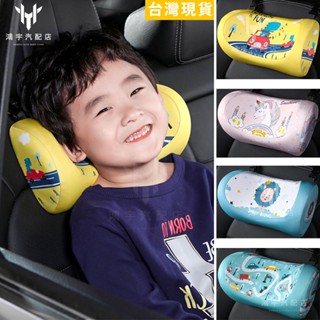 🔥臺灣現貨🔥 卡通記憶枕 靠枕 汽車用品 車用兒童睡眠枕 睡覺枕 護頸枕 側睡枕 汽車頭枕 車用靠枕 護頸枕 記憶棉