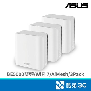 ASUS 華碩 ZenWiFi BD5 (3-pack)BE5000雙頻 WiFi 7 AiMesh 網狀路 酷弟3C