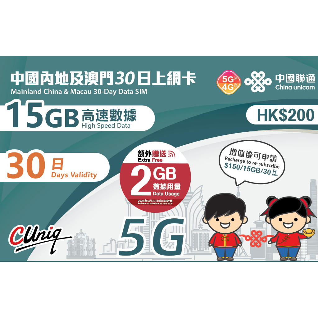 大陸30日上網卡的價格推薦- 2026年1月| 比價比個夠BigGo