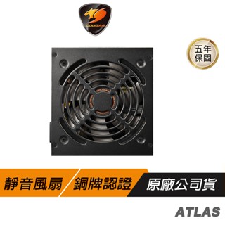 Cougar 美洲獅 ATLAS 電源供應器 銅牌 80Plus 全模組 PCIe 4.0 電供 銅牌電源供應器