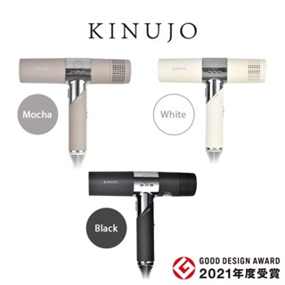 日本 KINUJO 絹女 原廠公司貨 超遠紅外線美髮吹風機 (白色、摩卡色、黑色)