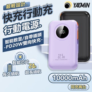 【限時下殺】行動電源 20000mah 快充 大容量 隨身充電 無線充 移動電源 迷你行動充 口袋行動 小米行動電源