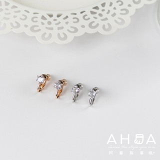 AHUA阿華有事嗎 璀璨單鑽耳夾 A0855 正韓 Ins風 時尚 氣質 百搭 耳夾 無耳洞 基本款