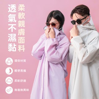 含稅原廠KINYO全開內層拉鍊式EVA環保材質透明大帽簷反光條防水鬆緊袖口男女雨衣(RCT-661)