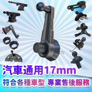 車用手機架配件 多款車型適用 夾具 出風口 磁吸手機架 適用倍思手機架 小米手機架 手機架配件 車架配件 吸盤