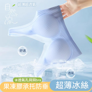 ✨避暑神器涼感無痕大碼內衣✨軟支撐防垂胸罩 大胸顯小包裹內衣 無痕無鋼圈內衣 夏季涼爽超薄透氣文胸 機洗不跑杯聚攏內衣