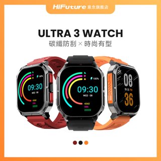 ｜限時送藍芽喇叭｜【 HiFuture 】Ultra 3 運動型智慧手錶 心率監測/運動模式/睡眠監測/IP68防水