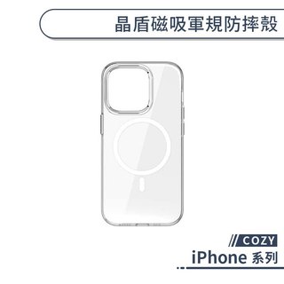COZY iPhone 晶盾磁吸軍規防摔殼 17e 17 16e Pro Max Air 手機殼 保護殼