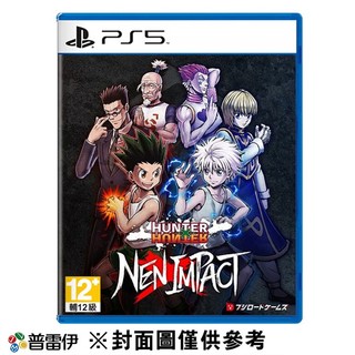 【PS5】獵人 HUNTER×HUNTER 念能力衝擊《中文版》【普雷伊】