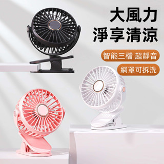 【送充電線】臺掛夾三合一風扇 電風扇 夾式電風扇 靜音小風扇 推車風扇 usb風扇 桌上型電風扇 3檔可調 3色可選