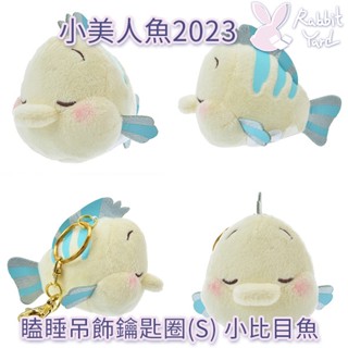 現貨秒出 東京迪士尼海洋 Disney 小美人魚 愛莉兒 Ariel 小比目魚 烏蘇拉 公仔娃娃吊飾 悠遊海底系列 海洋