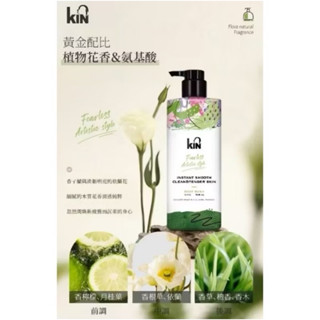 KIN 瞬柔保濕記憶香氛洗髮精 瞬滑淨嫩療癒香氛沐浴乳 洗髮精 沐浴露 香水洗髮精 香水沐浴乳